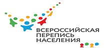 Всероссийская перепись населения 2020 год